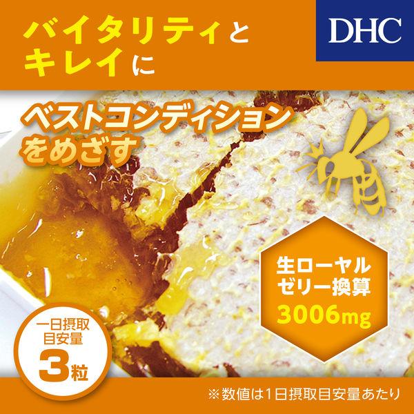 DHC 玻尿酸 蜂王乳 30日/60日份