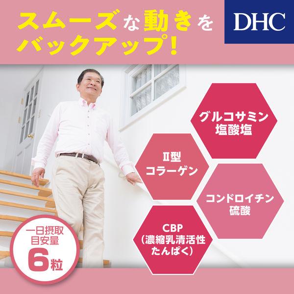 DHC 新健步元素 葡萄糖胺 鯊魚軟骨素 20日/30日份