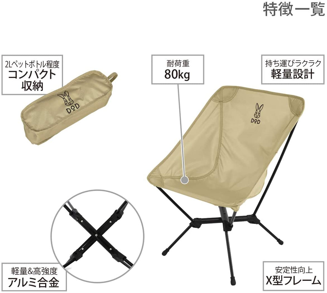 DOD 營舞者 露營椅 C1-591