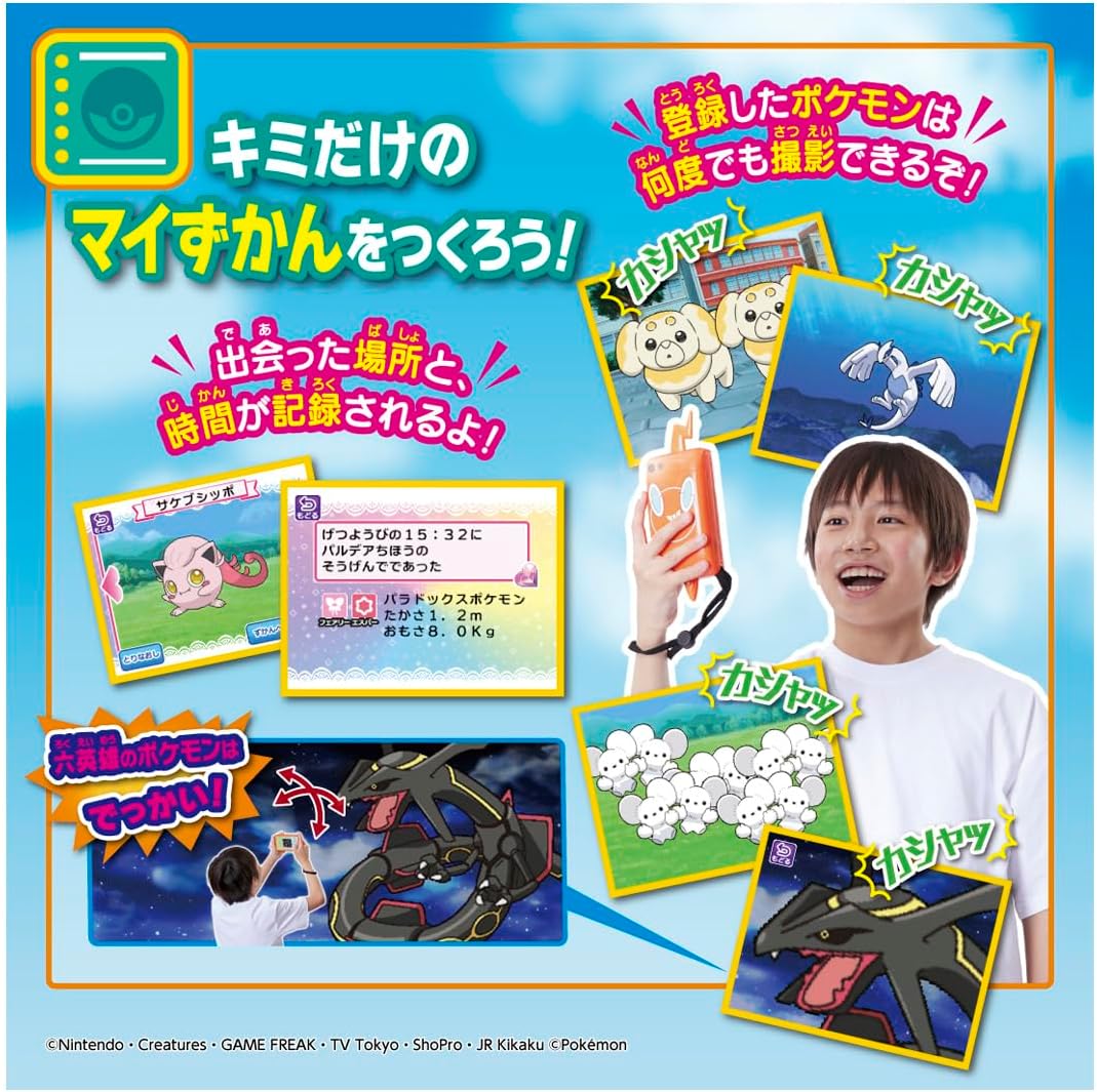 TAKARA TOMY 體感遊戲機 洛托姆SHAKE