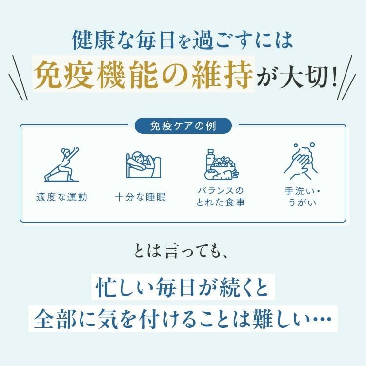 FANCL 芳珂 免疫對策 30日份