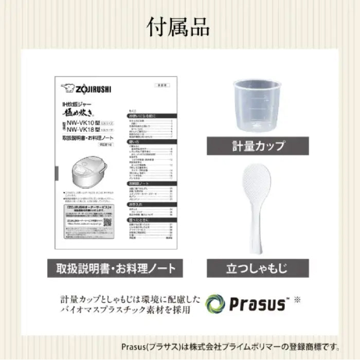 ZOJIRUSHI 象印 NW-VK10 VK18 電子鍋
