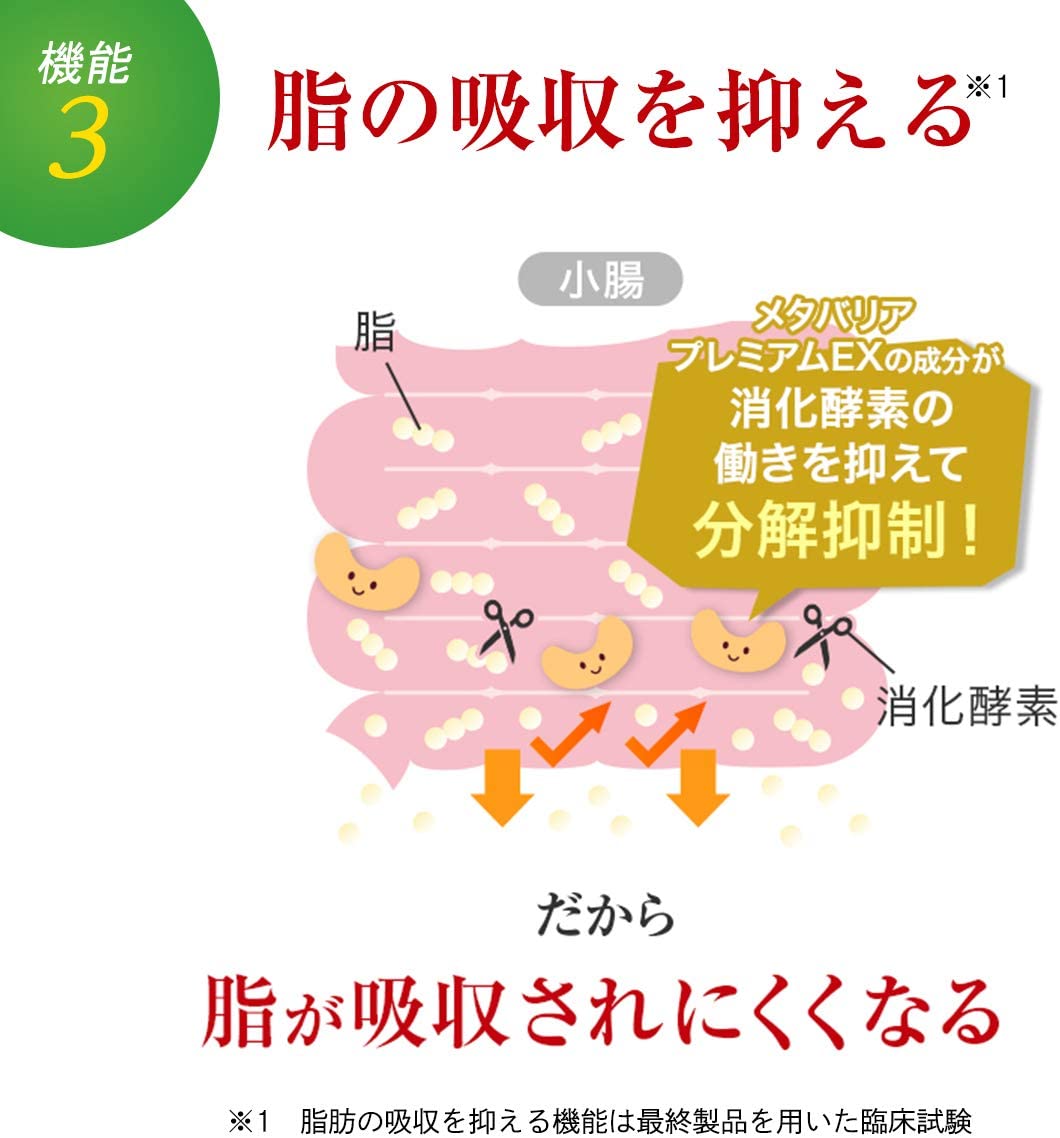 FUJIFILM 富士 熱控美體錠 Premium EX 240錠 30日份