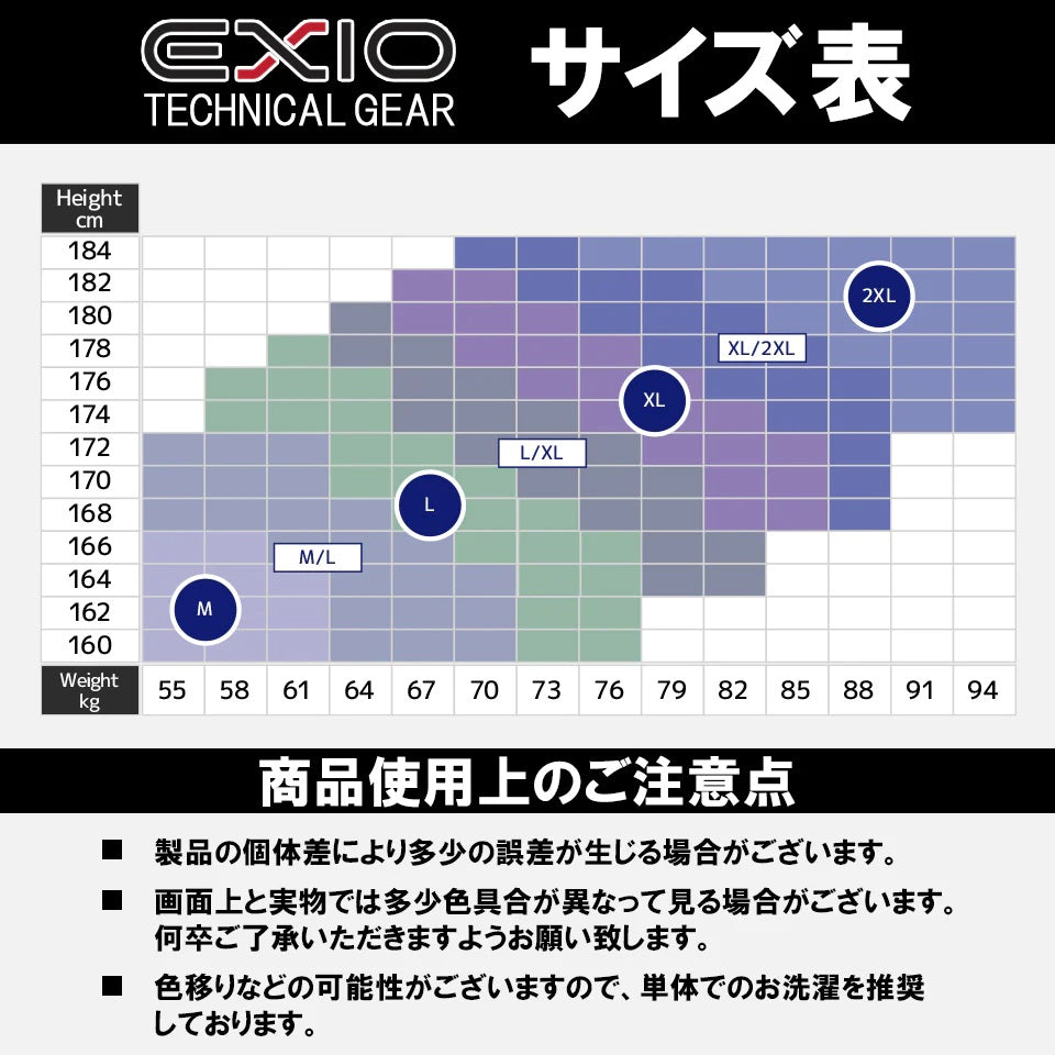 EXIO 長袖運動發熱衣