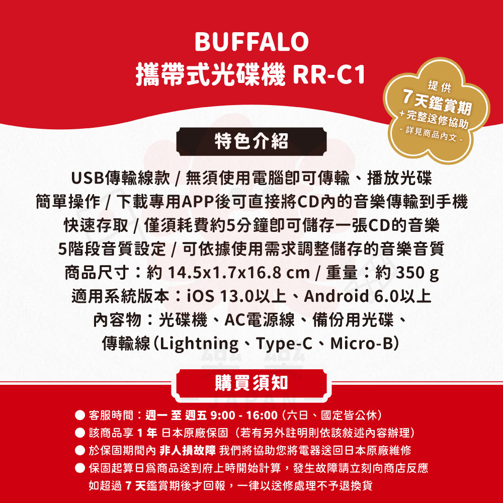 BUFFALO 攜帶式光碟機 USB傳輸線款 RR-C1 白色 黑色