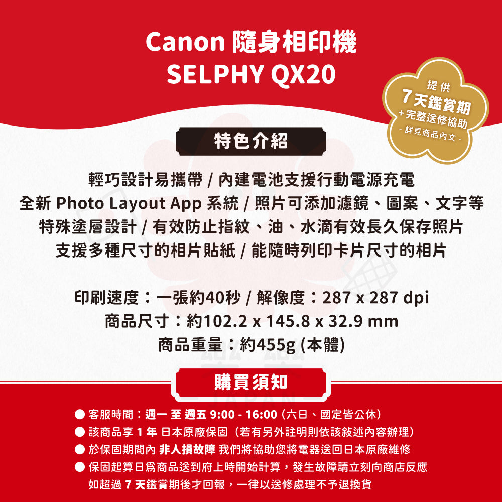 Canon SELPHY QX20 隨身相印機