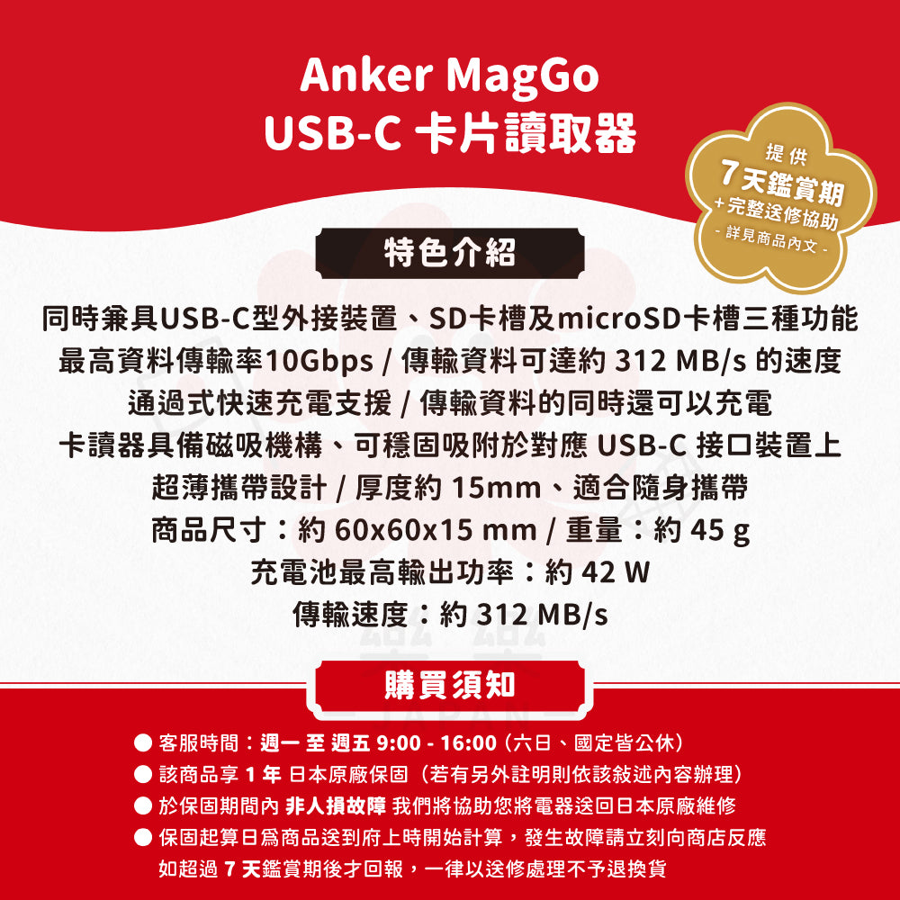 Anker MagGo USB-C SD 讀卡器
