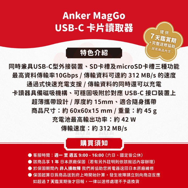 Anker MagGo USB-C SD 讀卡器