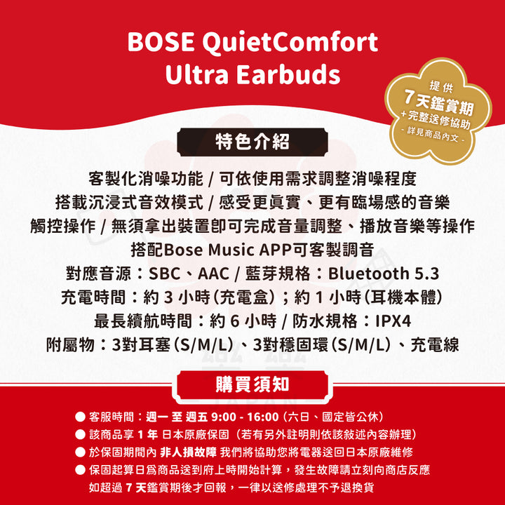 BOSE QuietComfort Ultra 入耳式無線消噪耳機