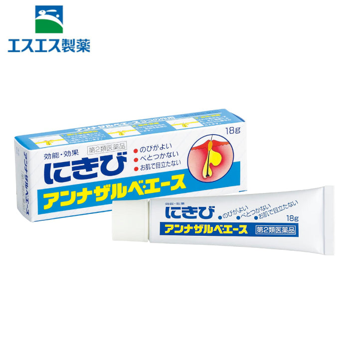 白兔牌 SS製藥 祛痘膏 18g