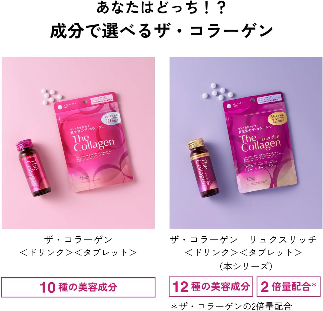 SHISEIDO 資生堂 The Collagen 膠原蛋白錠