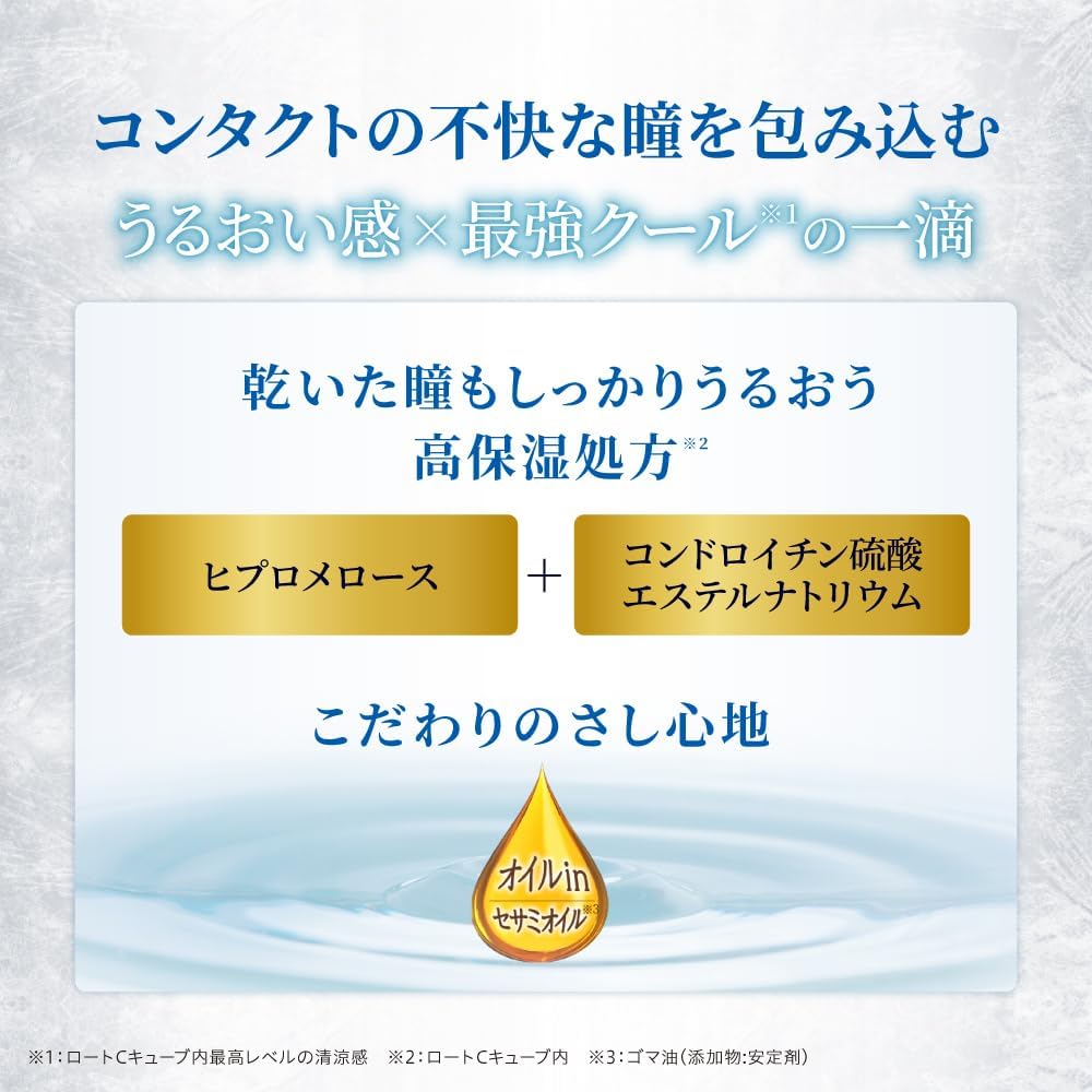 ROHTO 樂敦製藥 C3樂敦清隱形眼鏡對策系列眼藥水 18mL