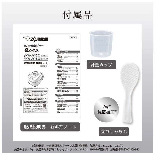 樂樂JAPAN日本代購｜ZOJIRUSHI 象印NW-JY10 壓力IH電子鍋– 樂樂Japan