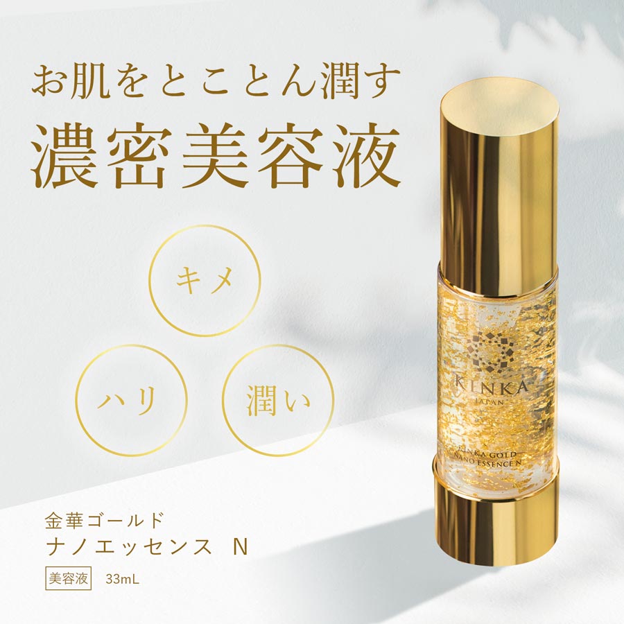箔一 KINKA金華 金箔黃金奈米化妝水/精華液/保濕霜