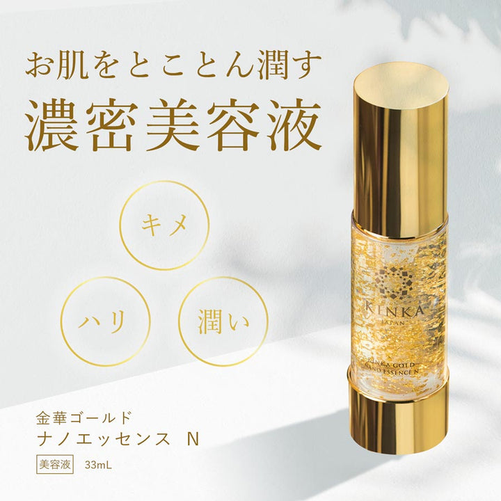 箔一 KINKA金華 金箔黃金奈米化妝水/精華液/保濕霜
