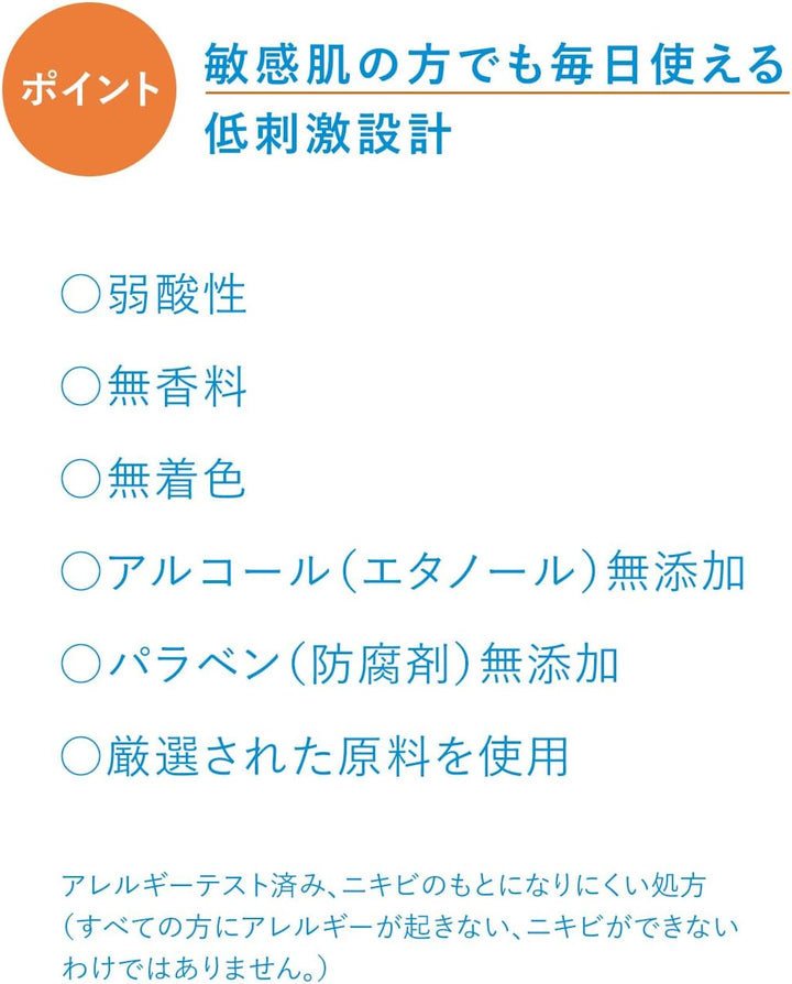 IHADA 資生堂 藥用系列化妝水 180ml