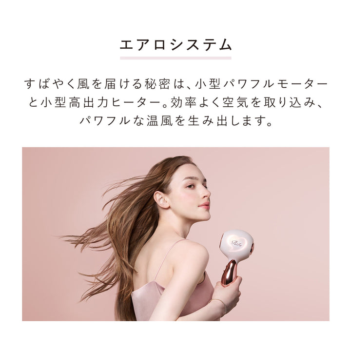 ReFa HEART DRYER Aira 吹風機