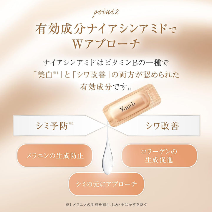 Yunth 生維C美白精華 生VA抗老精華