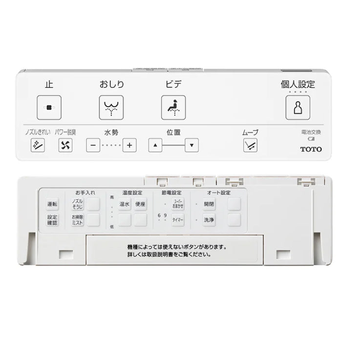 TOTO 東陶 Washlet KM系列 瞬熱式免治馬桶座 TCF8CKM01/11/21/31/41