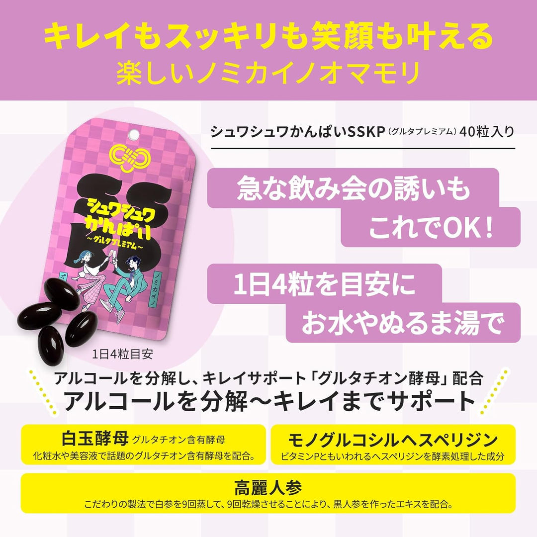 Omo-Start SSKP 碳酸口含片/軟膠囊