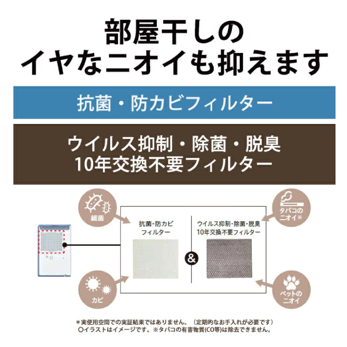 CORONA BD-H1825-AG 除濕機 18L