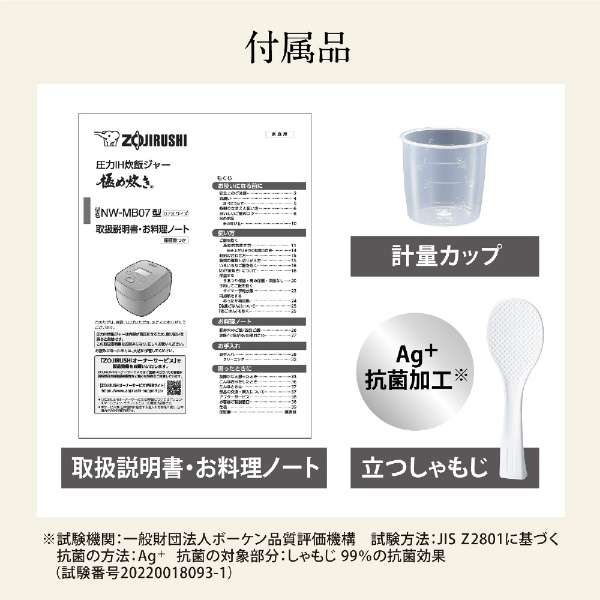 樂樂JAPAN日本代購｜ZOJIRUSHI 象印壓力IH電子鍋4人份NW-MB07 – 樂樂