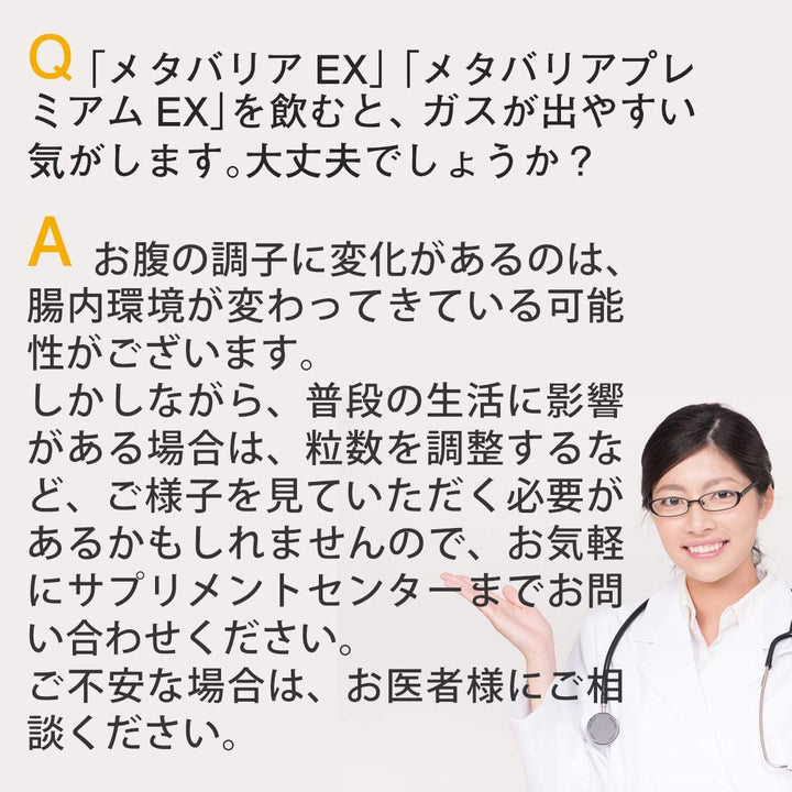 FUJIFILM 富士 熱控美體錠 EX 240錠 30日份