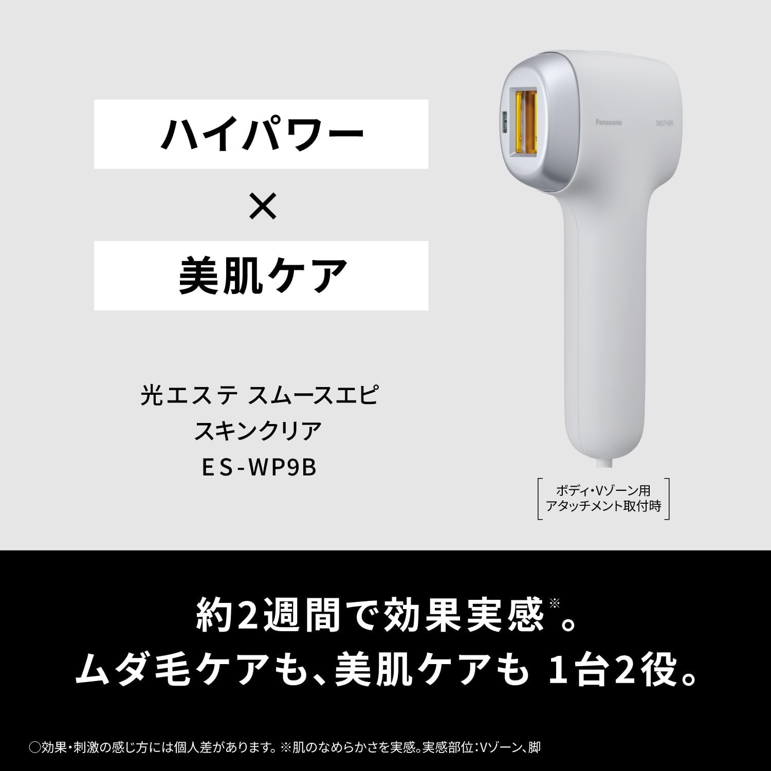 樂樂JAPAN日本代購｜Panasonic 國際牌SMOOTHEPI 美體除毛機ES