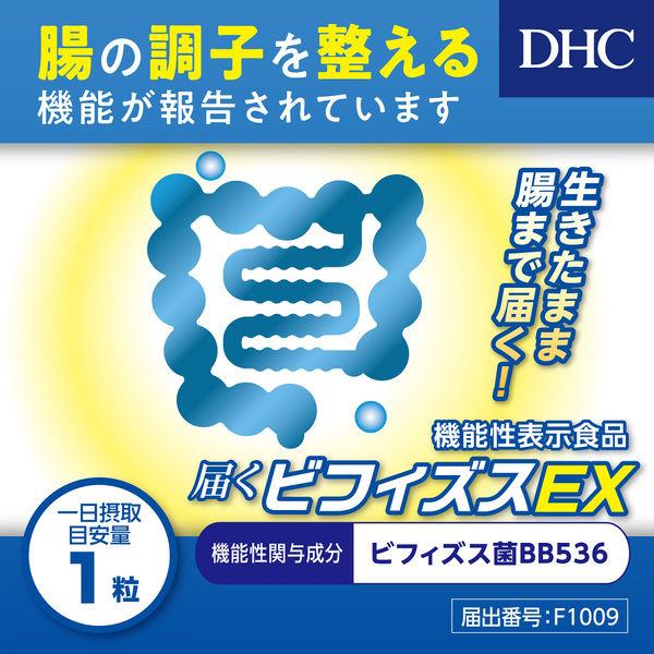 DHC 乳酸菌 EC-12 克菲爾益生菌 益生菌雙歧桿菌EX 20日/30日份