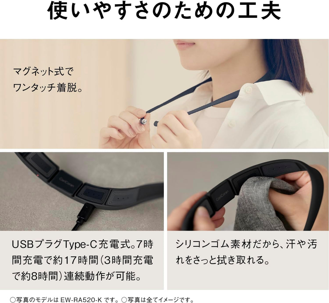 Panaosnic 國際牌 配戴型高周波治療器 EW-RA520