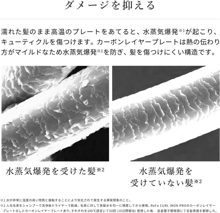 ReFa CURL IRON PRO 電棒捲