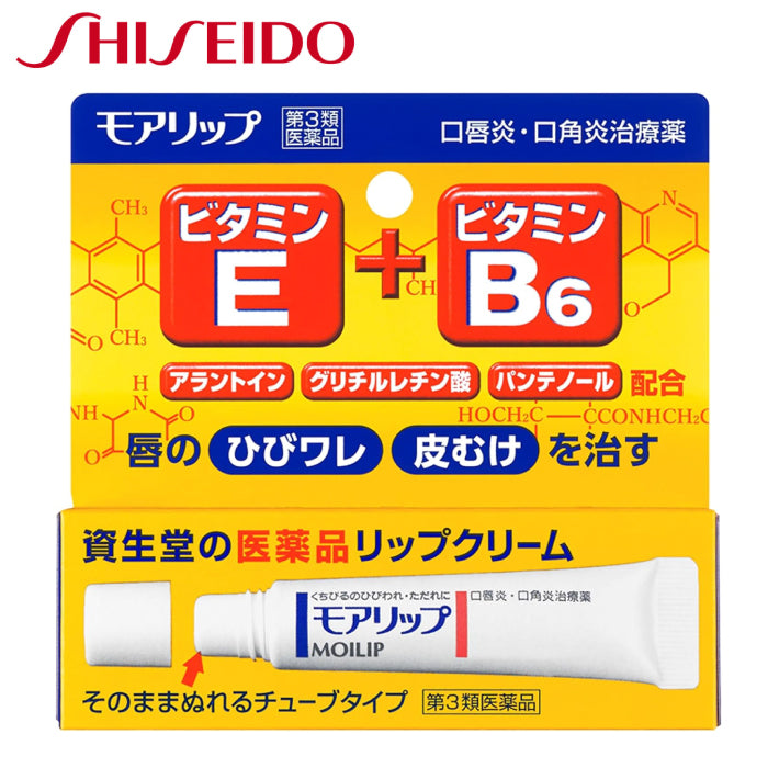 SHISEIDO 資生堂 MOILIP 藥用治療型潤唇膏 8g