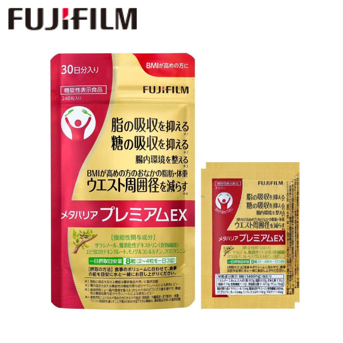 FUJIFILM 富士 熱控美體錠 Premium EX 240錠 30日份