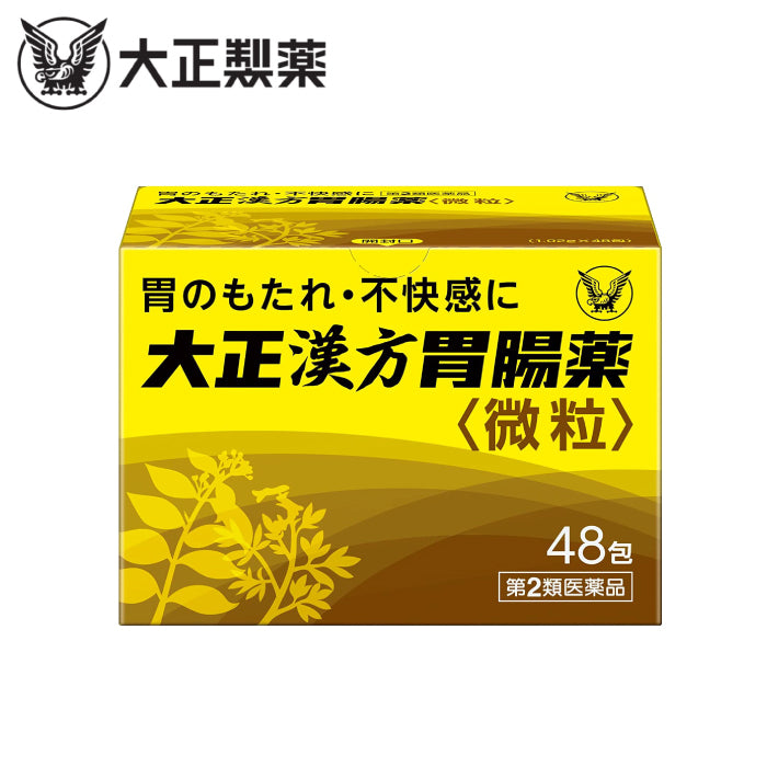 大正製藥 大正漢方胃腸藥微粒 48包