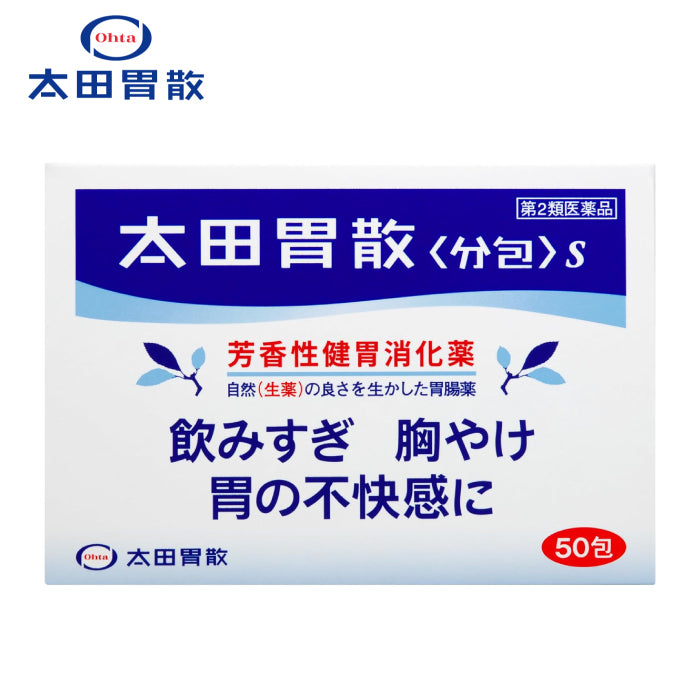 太田胃散S 分包裝 50包
