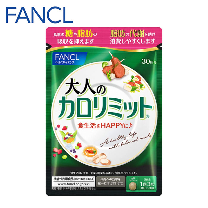 FANCL 芳珂 成人纖體熱控錠 加強版 90錠