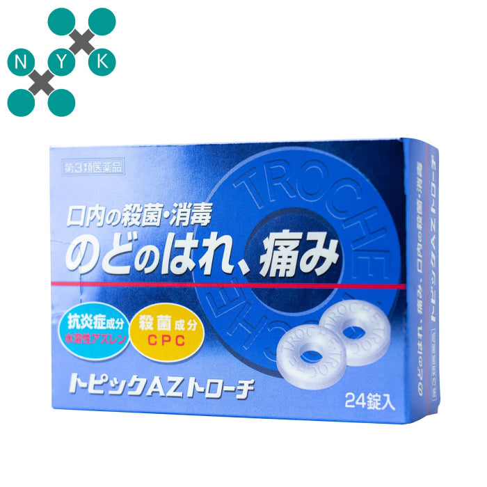 日新薬品工業 Topic AZ Troche 口含錠 24錠 藍莓味