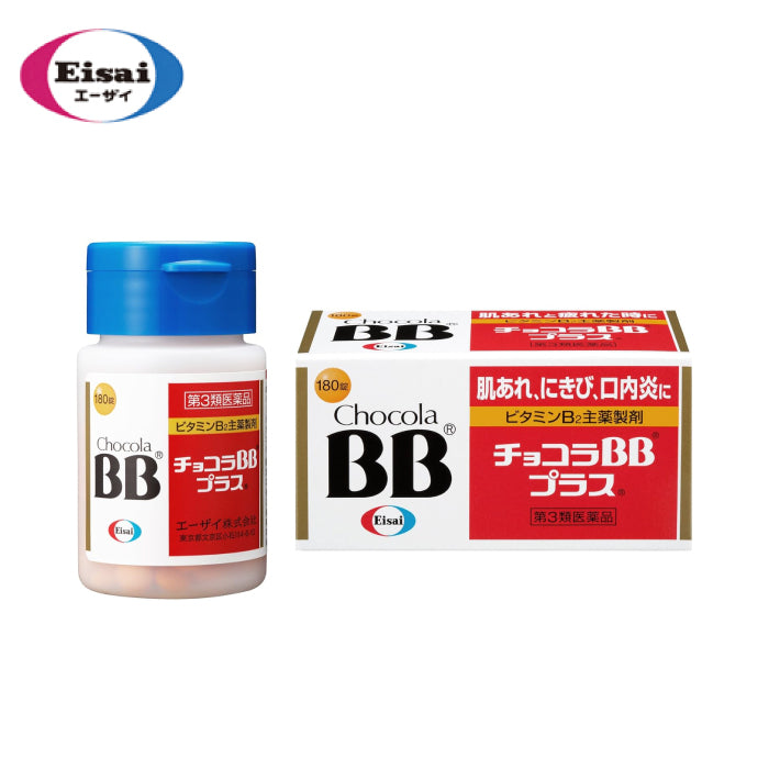 Eisai 衛采 俏正美 Chocola BB Plus糖衣錠 120錠 180錠