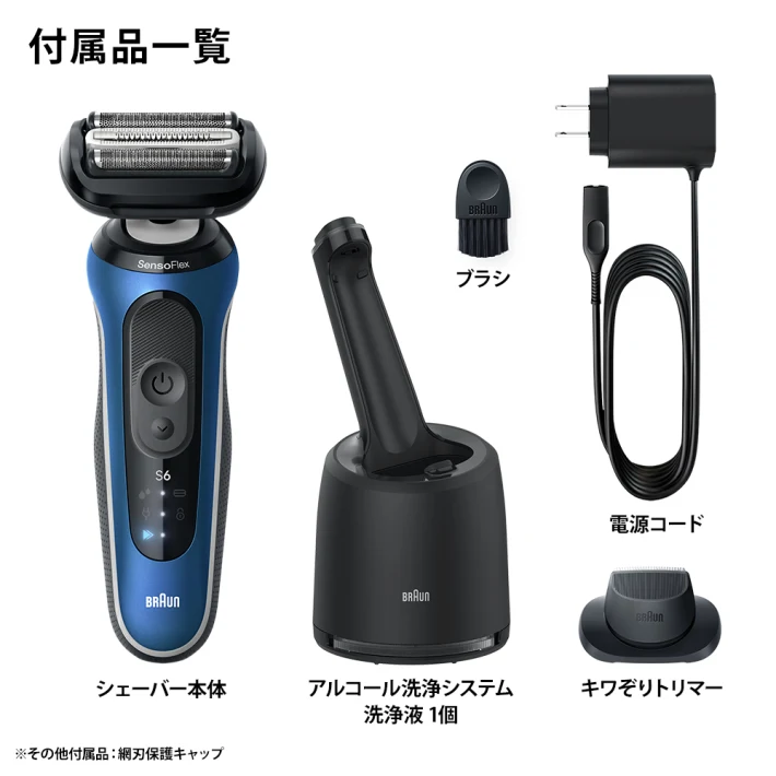 Braun 德國百靈 新6系列 電鬍刀 62-B7200cc 62-S1200s