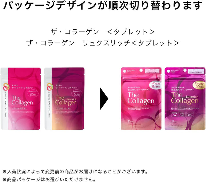 SHISEIDO 資生堂 The Collagen 膠原蛋白錠