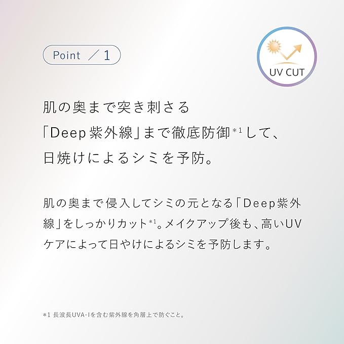 FUJIFILM ASTALIFT 富士 艾詩緹 防曬隔離乳