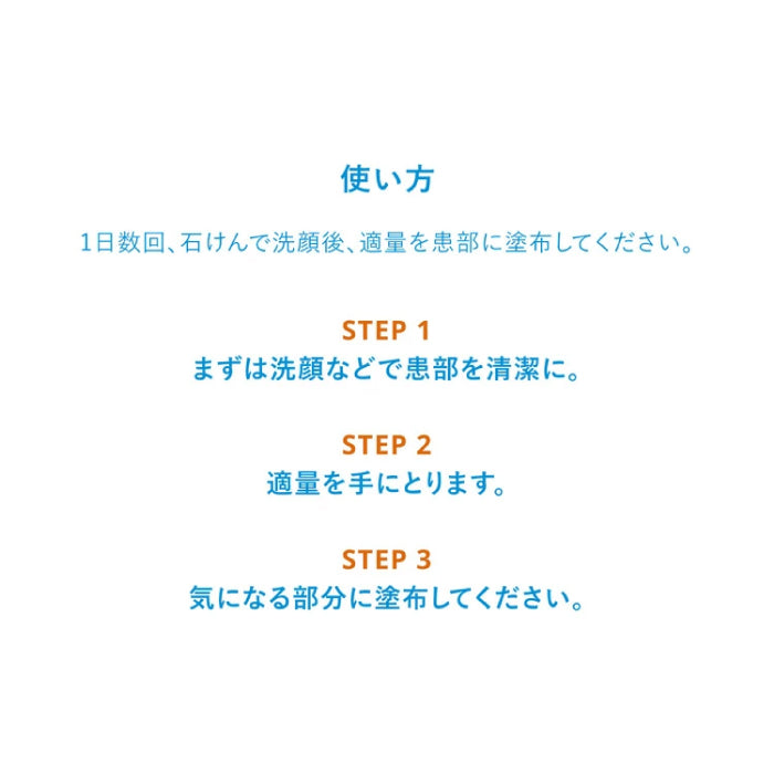 IHADA 資生堂 無類固醇祛痘膏 16/26g