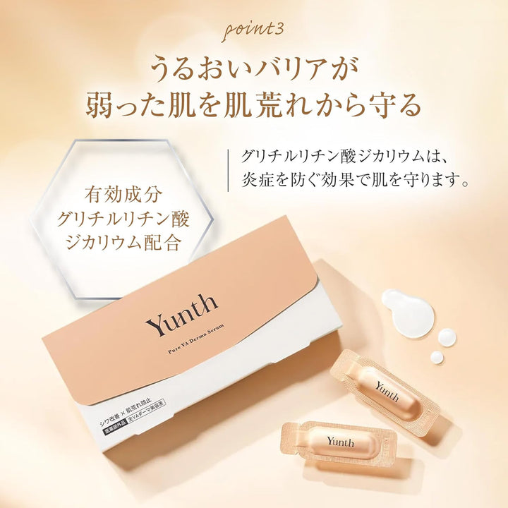 Yunth 生維C美白精華 生VA抗老精華