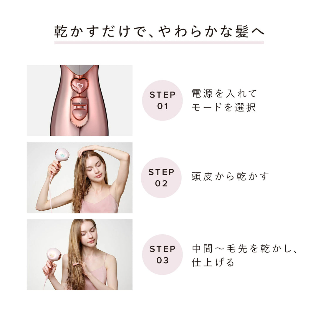 ReFa HEART DRYER Aira 吹風機