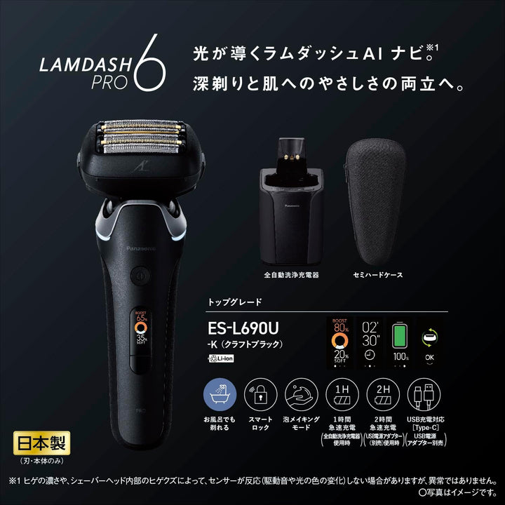 Panasonic 國際牌 ES-L690U 旗艦6刀頭AI智能電動刮鬍刀