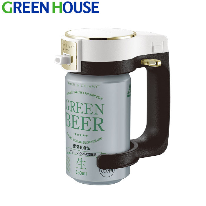 Green House 超音波啤酒發泡機 GH-BEERIS