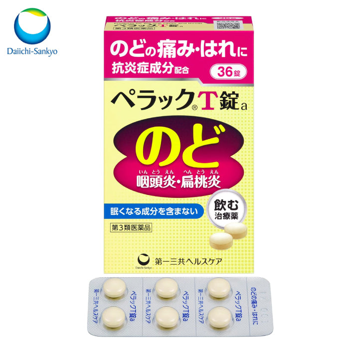 第一三共 Perac 消炎T錠 36錠