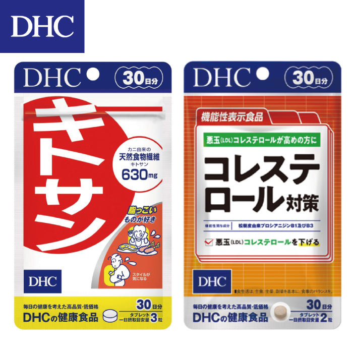 DHC 甲殼素 膽固醇對策 30日份