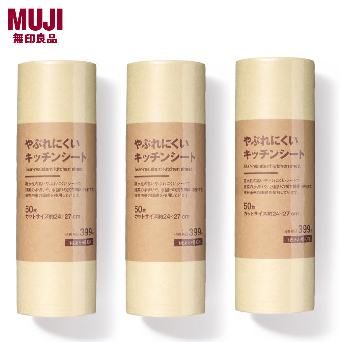 MUJI 無印良品 不易破廚房紙巾 50枚