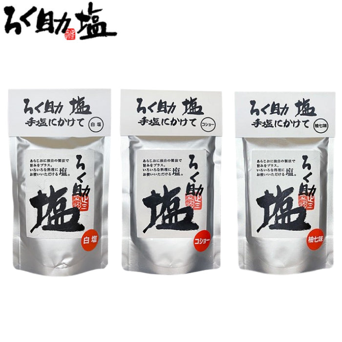 六助鹽 調味鹽 白鹽/胡椒鹽/柚七味 150g